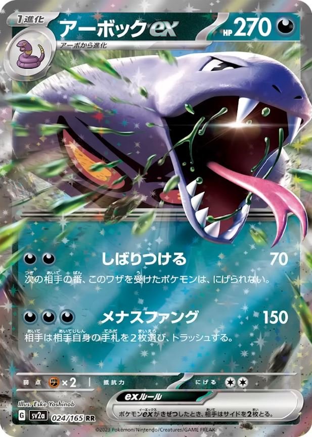 Pokemon Card 151 Translations — JustInBasil's Pokémon TCG
